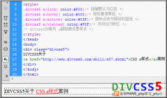 CSS A link hover active visited伪类超链接锚文本样式教程