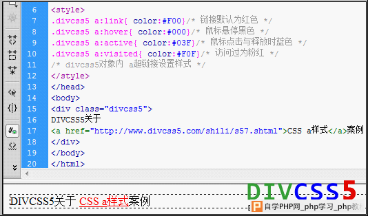 css设置a链接样式截图