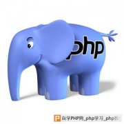 写给系统管理员的25个PHP安全实践