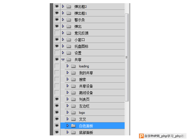 Ps改进UI设计的一些技巧