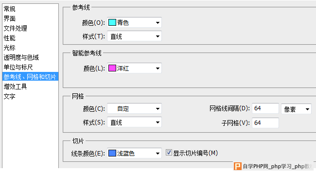 Ps改进UI设计的一些技巧