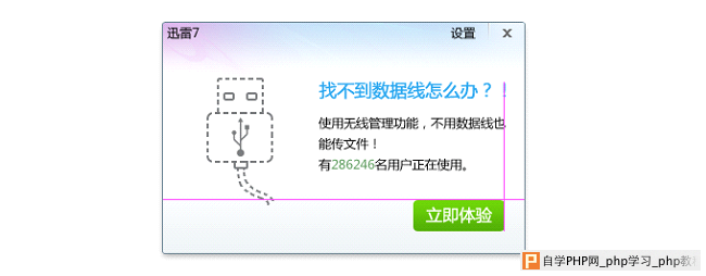 Ps改进UI设计的一些技巧