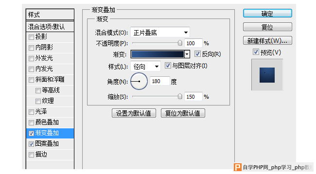 Ps改进UI设计的一些技巧