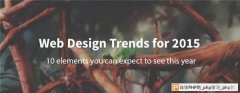 2015年网站设计十大趋势