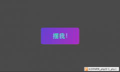 产品经理要学会摆按钮？先看完这八个属性