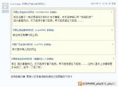 PHP嵌套评论的实现思路