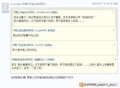 PHP嵌套评论的实现思路