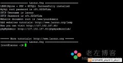 LEMP教程：LEMP(Linux/Nginx/MySQL/PHP)一键包安装