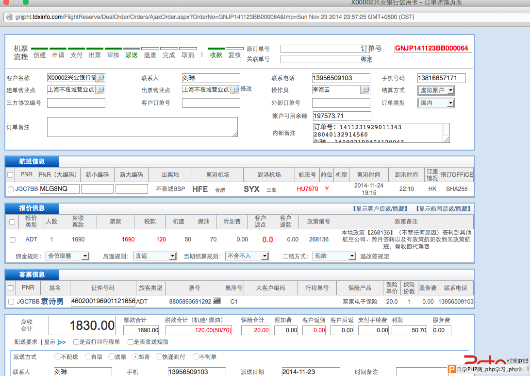 屏幕快照 2014-11-23 下午11.57.36.png