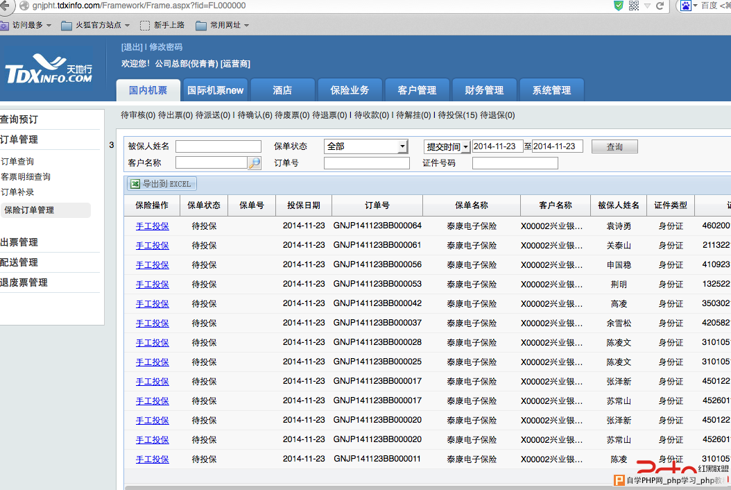 屏幕快照 2014-11-23 下午11.59.24.png
