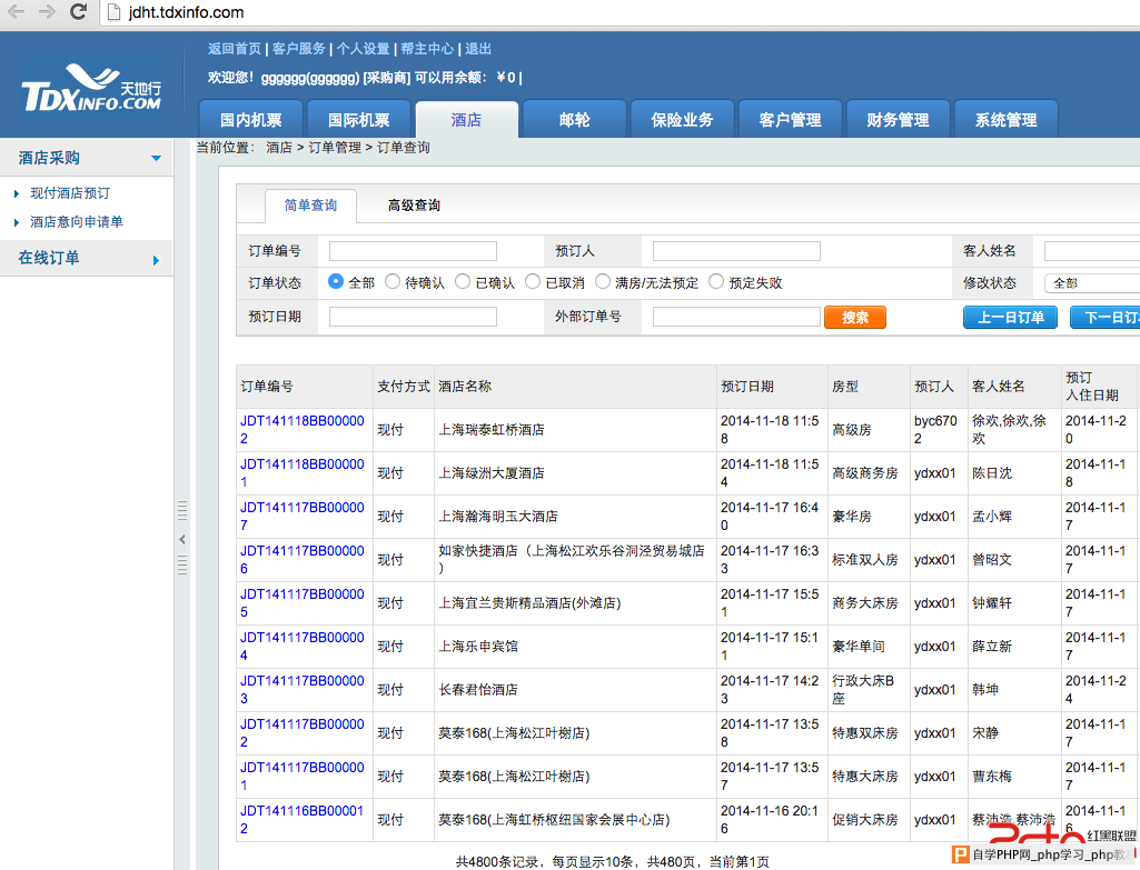屏幕快照 2014-11-23 下午11.54.20.png