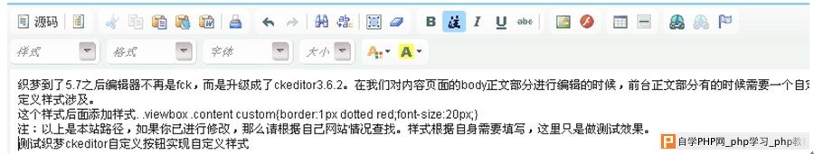 给dedecms后台编辑器添加自定义按钮和代码功能,DEDE高级教程