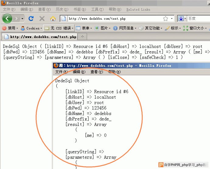 织梦数据库操作结果1