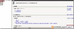 PHP学习笔记 IIS7下安装配置php环境，需要的朋友可
