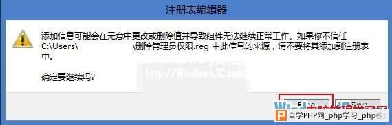 双击注册表删除删除管理员权限