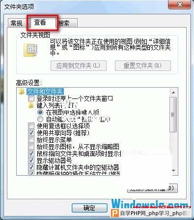文件夹选项
