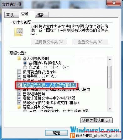 从不显示缩略图