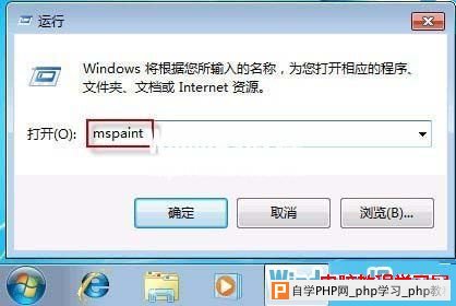 恢复Win7系统下找不到写字板的办法