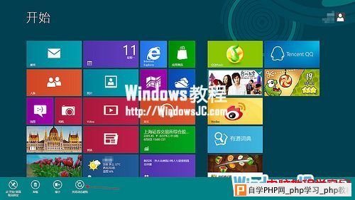 开启或关闭Windows8系统的动态磁贴