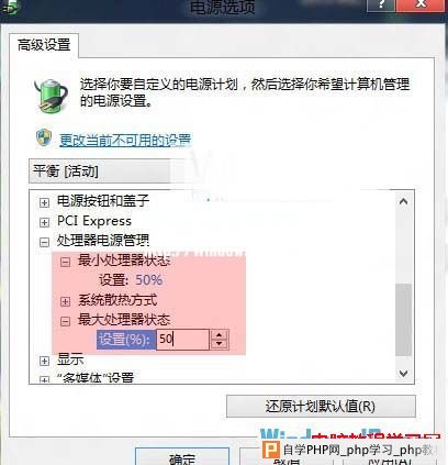 解决英特尔CPU可能导致Windows8系统屏幕未响应