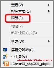 消除Windows8系统桌面上图标的虚线框