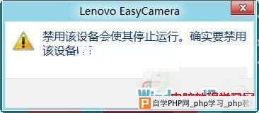 在Win8系统中禁用设备管理器中的驱动