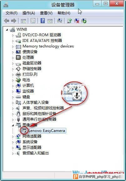在Win8系统中禁用设备管理器中的驱动