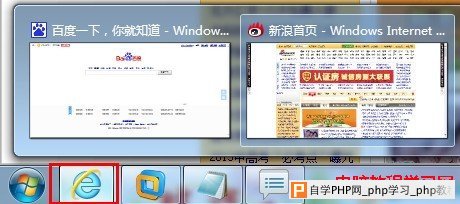 图片1 -  win7系统下怎么让IE9、IE10平铺显示在任务栏上