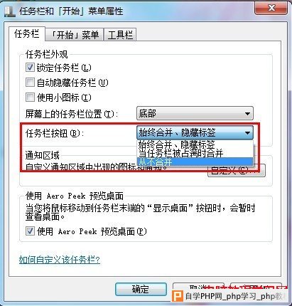 图片2 -  win7系统下怎么让IE9、IE10平铺显示在任务栏上