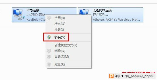 win7下安装的vmware虚拟机怎么接入无线局域网实现网络互联互通