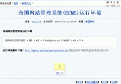 帝国cms网站管理系统V4.7 DIGG的实现(顶踩实现) _帝