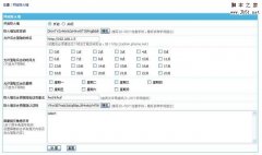 帝国CMS 功能解密 网站安全防火墙使用说明 _帝国