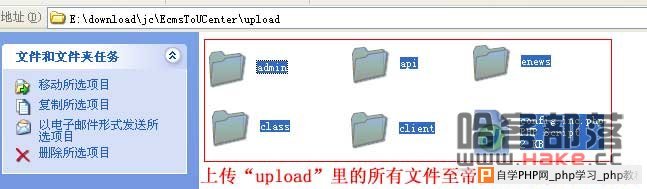 帝国CMS整合Discuz的多种方法