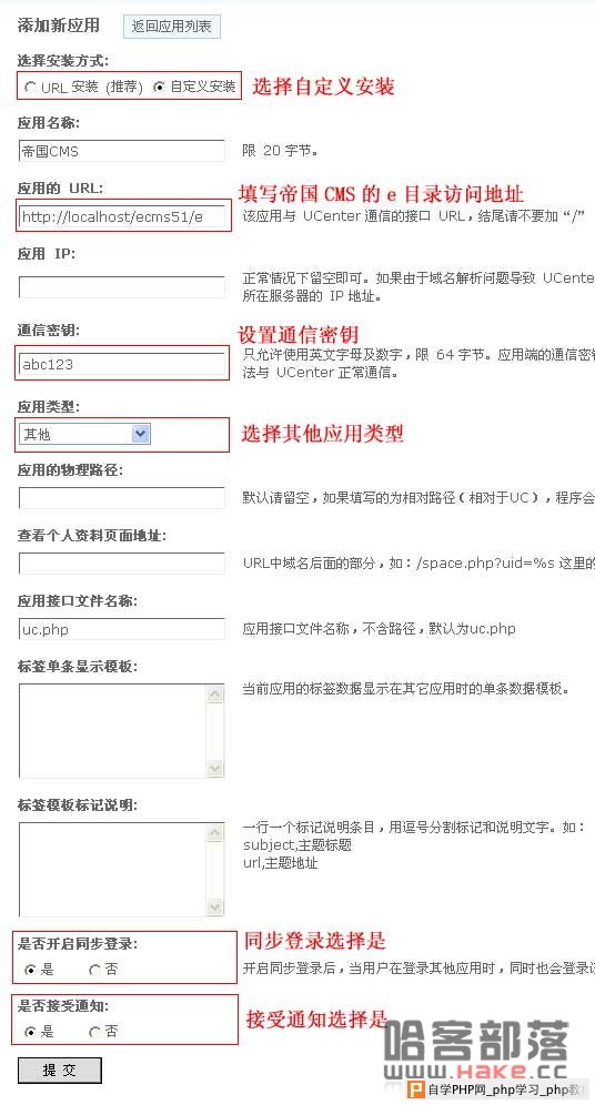 帝国CMS整合Discuz的多种方法