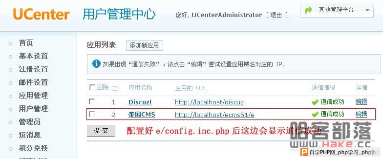 帝国CMS整合Discuz的多种方法