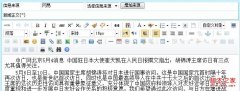 帝国cms整合百度编辑器ueditor图文教程_帝国cms_C