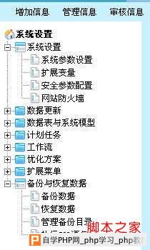 帝国CMS如何制作手机网站