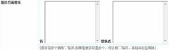 帝国cms采集替换的方法(图文教程)_帝国cms_CMS教程