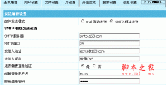 帝国CMS用户提交信息反馈发送至邮箱代码_帝国