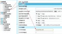 帝国CMS多个系统的会员整合与二级域名之间的同