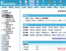 帝国CMS中确定某个页面使用的是哪个模版的方法