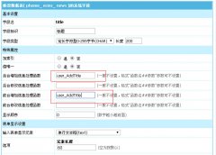 帝国CMS功能解密之字段处理函数详解_帝国cms_CM