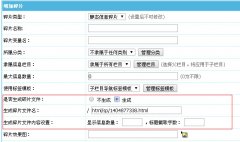 帝国CMS7.0碎片功能升级后的使用方法详解_帝国