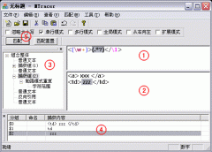 正则表达式工具 Match Tracer_正则表达式