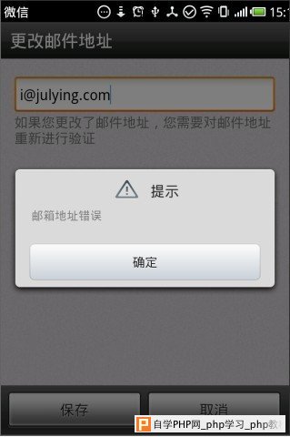 QQ微信 bug