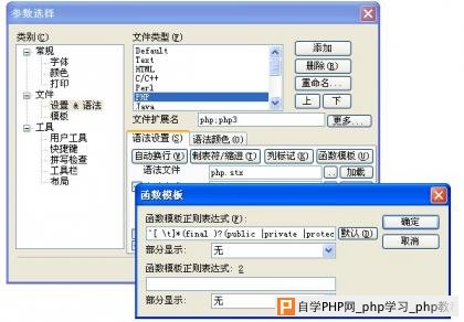 editplus 函数模板1