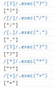 javascript正则表达式容易被忽略的小问题整理_正则