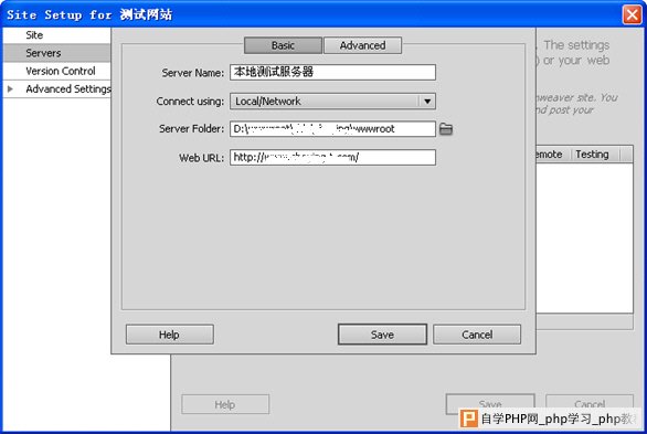 Dreamweaver CS5 测试服务器基本设置