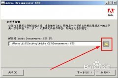 DreamWeaver cs5软件安装破解详细教程附软件下载_