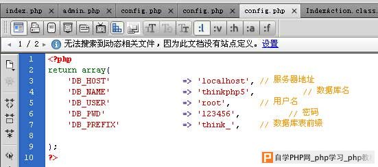 thinkphp 前台和后台如何共用配置文件
